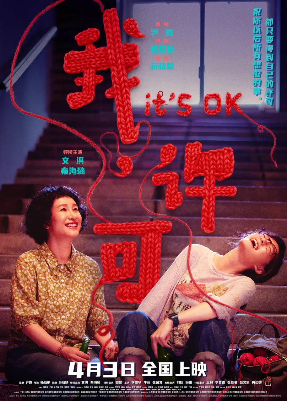 北纬三十度 剧集海报