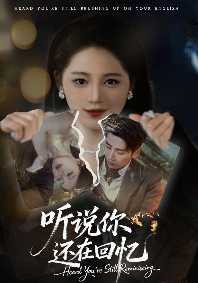 笑场之后