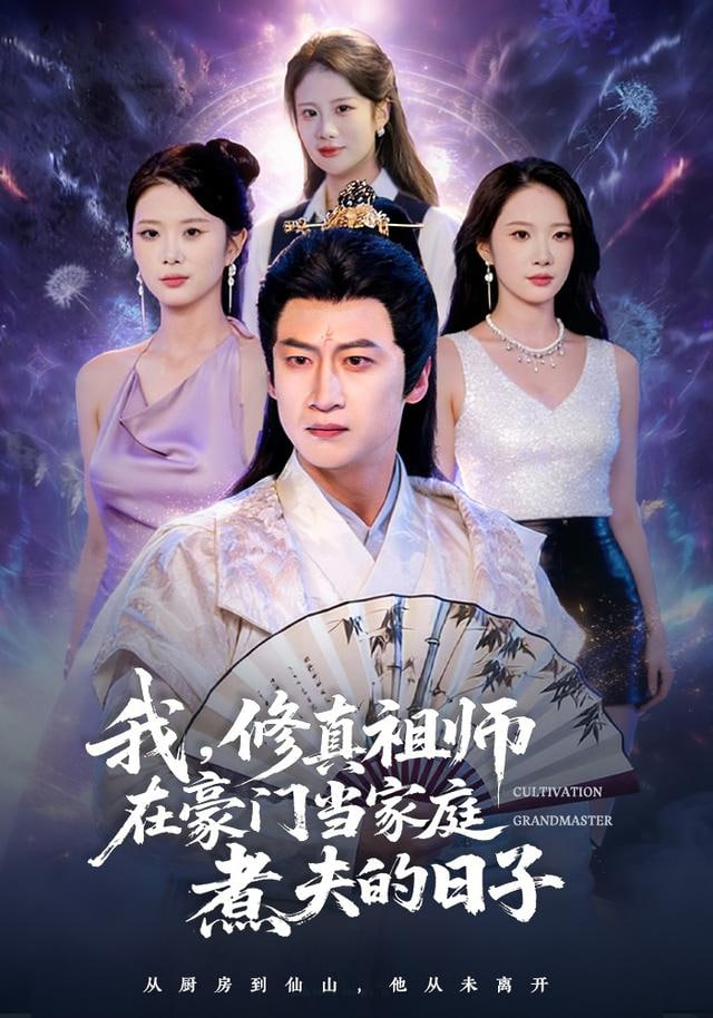 深潜 纪录片