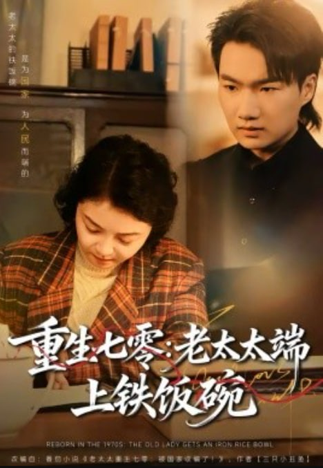笑场开麦 脱口秀竞演