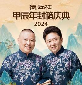 城市夜行食客 第二季